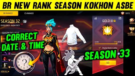 নতুন Br Rank সিজন কখন আসবে কি কি ফ্রীতে পাবে Next Br Rank Season Date And Time And Free