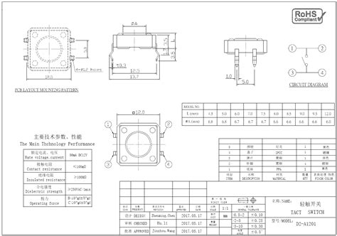 D2-A1201_轻触插件_东莞市溪榜电子有限公司