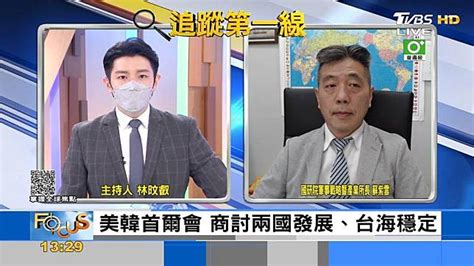 美副國務卿會晤南韓副外長 重申台海和平穩定 美日韓合力抗威脅 Tvbs Line Today