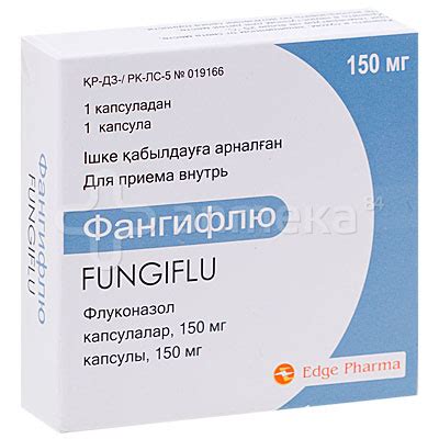 Фангифлю 150мг (флуконазол) №1 капсулв / Противогрибковые / Лекарства ...