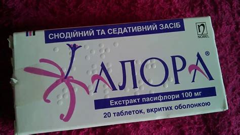 Алора таблетки - YouTube