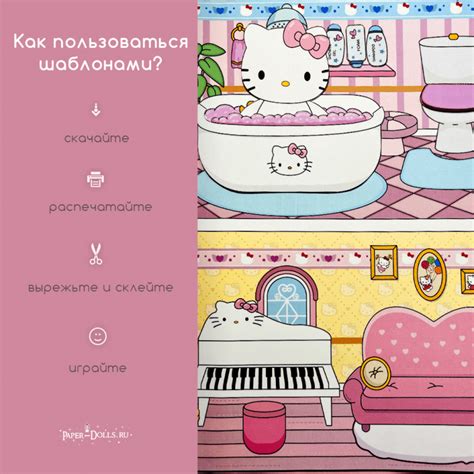 Бумажная кукла Хеллоу Китти с домиком в альбоме | Бумажные куклы