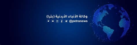 Jordan News Agency Petra Petranews • Threads Say More