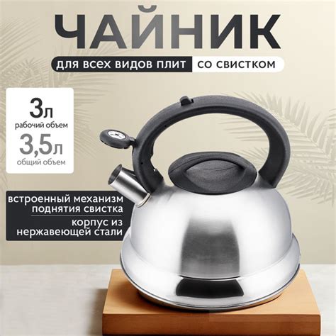 Металлический чайник со свистком 3.5 л - купить с доставкой по выгодным ...
