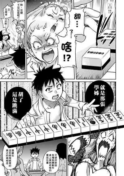 Peace Hame Ge Nhentai Hentai Doujinshi And Manga