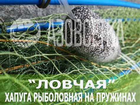 Рыболовные Войска Интернет Магазин Купить Хапугу — Novye-skidki.ru