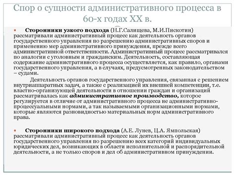 Административный процесс - online presentation