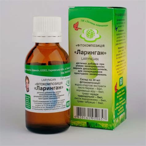 Нетрадиційні методи лікування і природні ліки. Ларинган