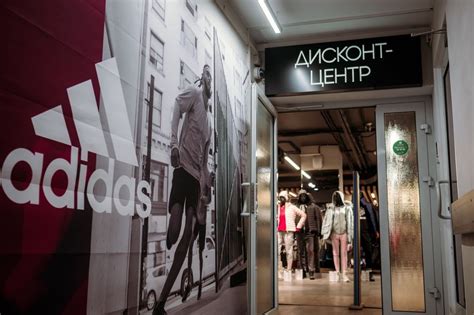 Магазины ADIDAS и ДИСКАУНТЕРЫ ADIDAS