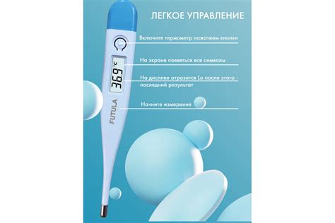 Электронный термометр FUTULA DT2 00-00214540 - выгодная цена, отзывы ...