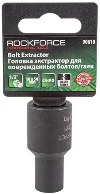 Головка-экстрактор Rock Force 1/2" 10х50 мм для поврежденных болтов ...