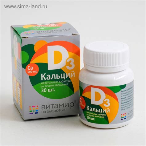 Кальций D3, здоровые суставы, со вкусом апельсина, 30 жевательных ...