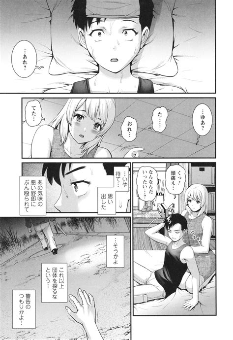 Genkai New Town Wa Mitsu No Aji Page 128 Nhentai Hentai Doujinshi And Manga