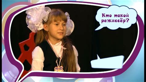 Рубрика "Детские смысли": кто такой режиссер? - YouTube