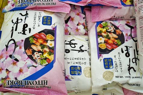 Sacks Of Japanese Rice At A Japanese Grocery Store In New Jersey