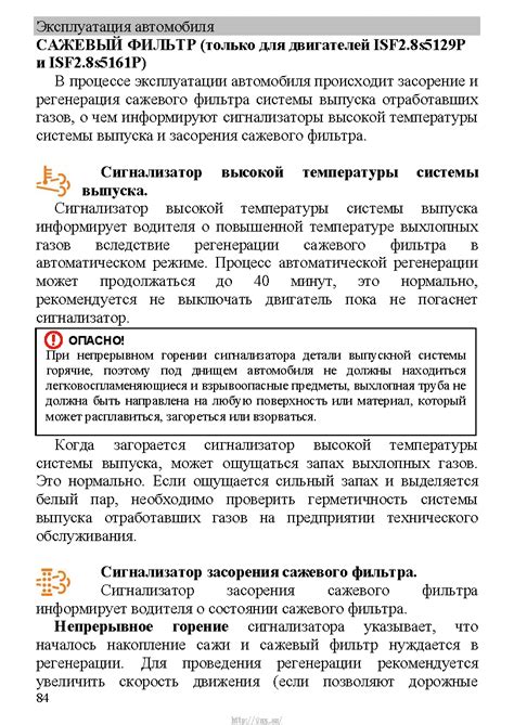 ГАЗель Next Руководство по эксплуатации