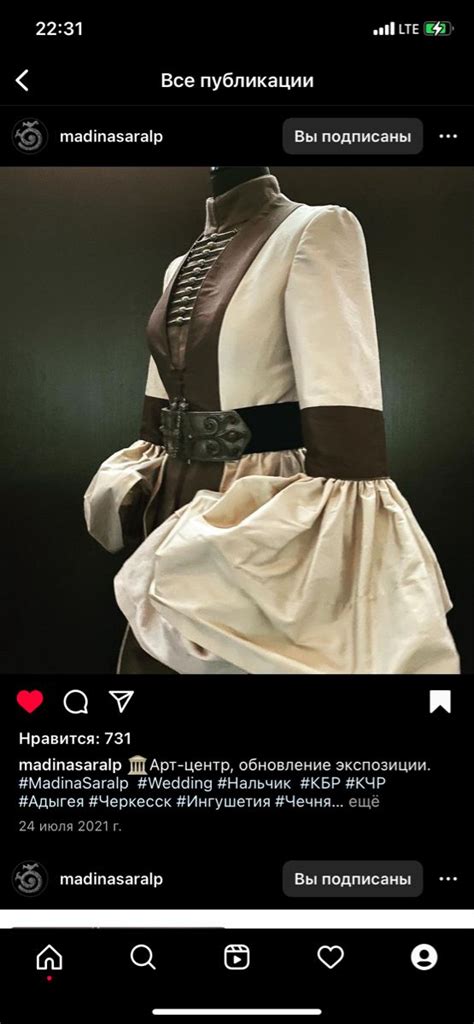 Женская одежда кавказский модерн