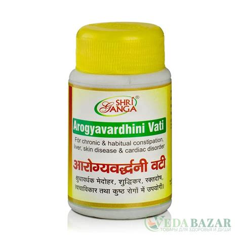 Купить Арогьявардхини Вати (Arogyavardhini Vati), 100 гр, Шри Ганга ...