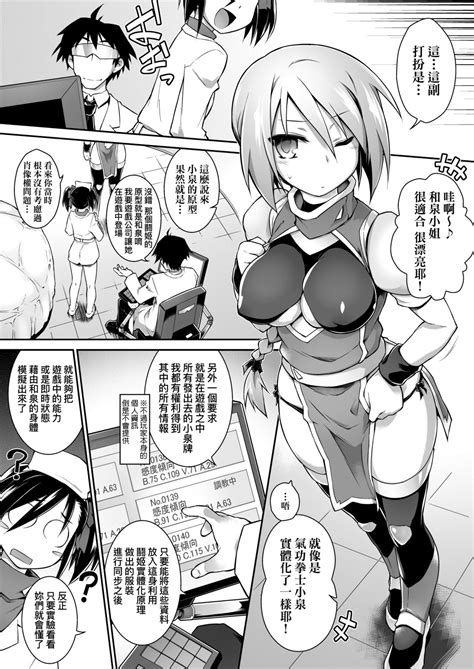 Acme Game Catalog 快感遊戯録 Page 213 nhentai hentai doujinshi and manga