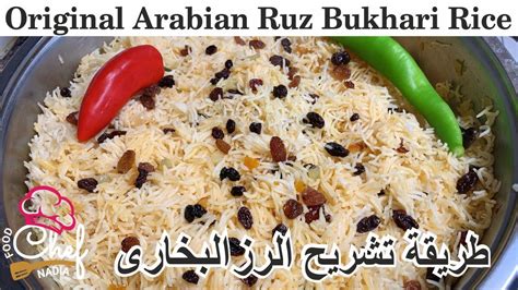 How To Cook Ruz Bukhari Rice Arabic Rice Traditional Arabian