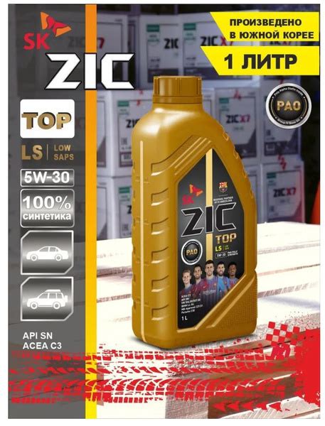 Масло моторное ZIC 5W-30 Синтетическое - купить в интернет-магазине ...