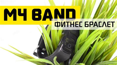 Фитнес браслет М4 Smart Bracelet - Обзор и Инструкция - YouTube