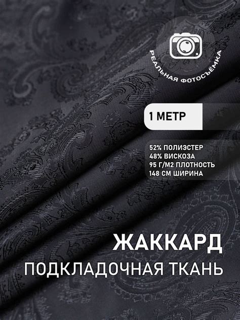 Подкладочная ткань для одежды темно-синяя. S 528/16 Отрез 1 метр. Marc ...