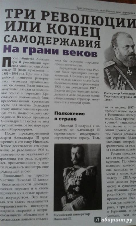 Книга: История России - Гусев, Кошевар. Купить книгу, читать рецензии ...