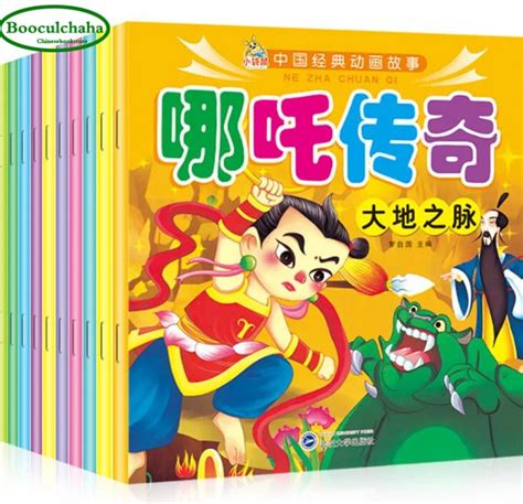 Booculchaha Chinese classic story Nezha legend Ancient Chinese mythology stories book Folklore ...