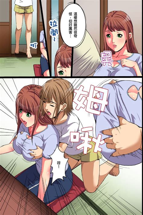 Inaka no Hitozuma Netori Seikatsu睡走鄉下人妻的性生活 Page 17 nhentai hentai doujinshi and manga