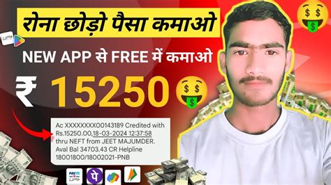 New Earning App Today Paise Kamane Wala App 2024 Paise Kaise