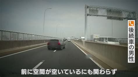 “危険な運転”の瞬間 猛スピードの車が突然減速 蛇行運転もドラレコに記録された一部始終「怖かった」名古屋高速 Tbs News Dig