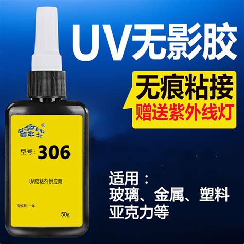 Uv胶水规格价格找高粘度性的uv胶水就找乐秦 东莞市乐秦胶业有限公司