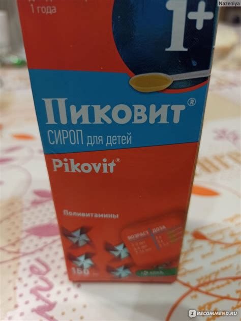 Витамины KRKA Pikovit "Пиковит" сироп - « Отличный витаминный комплекс ...