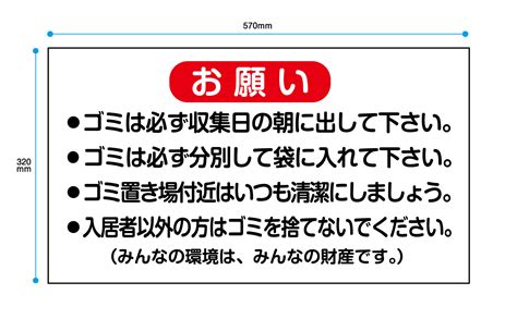 【楽天市場】【送料無料】【穴加工無料】ゴミ 看板 入居者以外のゴミ捨て禁止 監視カメラ作動中 不法投棄禁止 ゴミステーション ゴミ収集 ゴミ