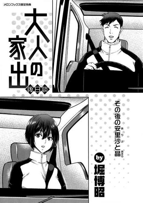 Artist Hori Hiroaki Nhentai Hentai Doujinshi And Manga