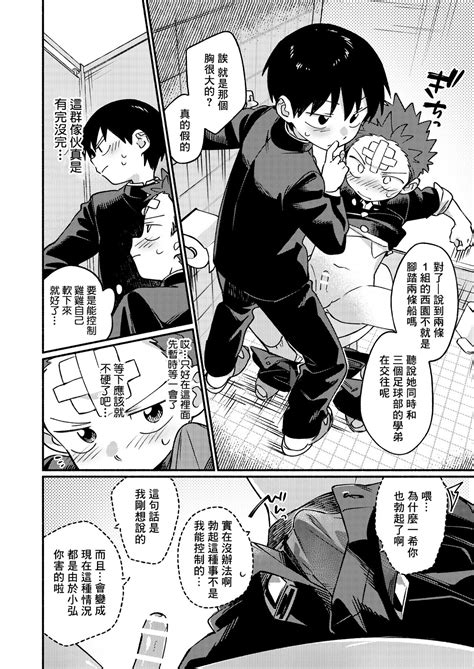 Ke ga Gaehen 丨為什麼沒長毛 Page nhentai hentai doujinshi and manga