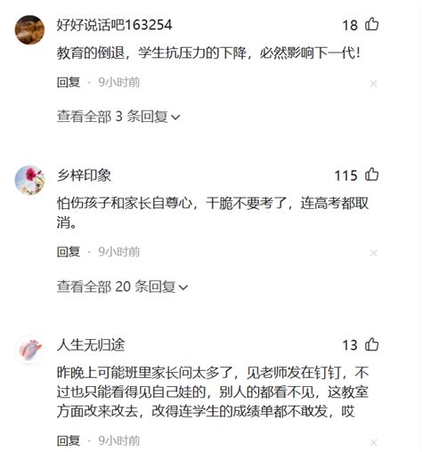 辛苦准备期末考试，老师却不公布成绩，这届家长又焦虑了