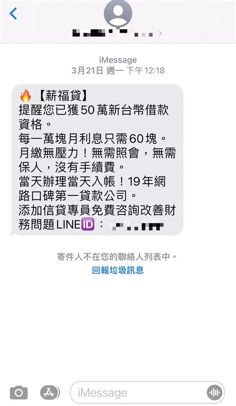 不要隨便點！股票假訊息充斥 3撇步教你擋掉詐騙簡訊 生活 三立新聞網 Setn