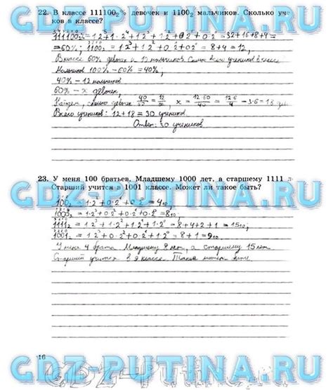 Планирование 3 Класс Фгос Школа России - bookjewelry