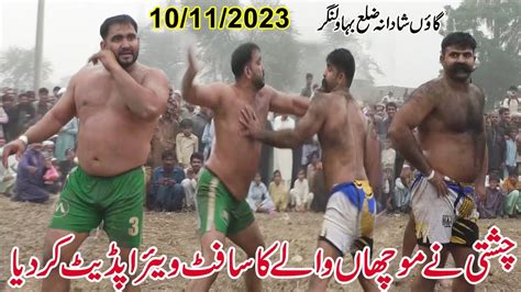 Shafiq Chishti Vs Muchan Wala Today New Kabaddi Match At Shadana