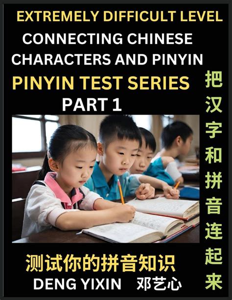 Extremely Difficult Chinese Characters And Pinyin Matching Part 1 Englische Bücher Schulbuch