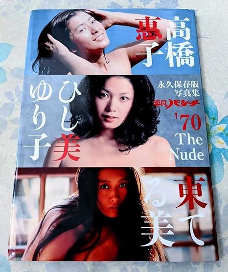 Amazon Co Jp The Nude