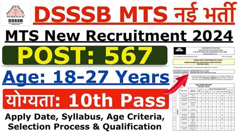 DSSSB MTS Recruitment 2024 Notification For 567 Posts Apply Now