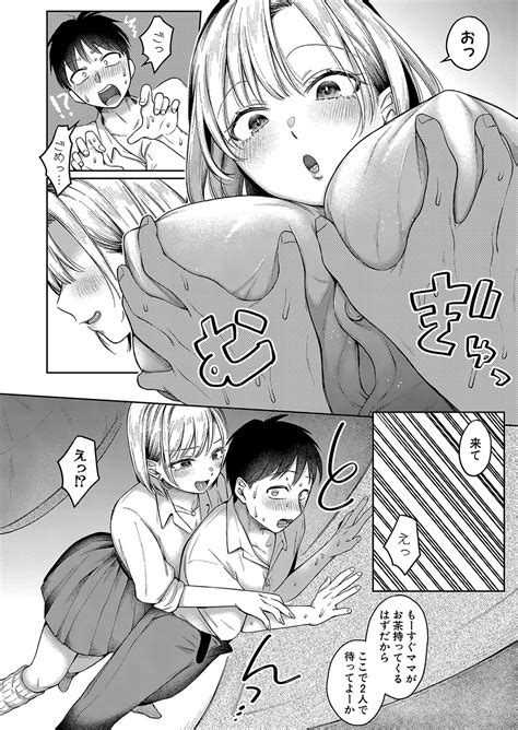 COMIC Shingeki 2023 10 Page 261 Nhentai Hentai Doujinshi And Manga