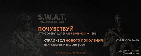 SWAT • СТРАЙКБОЛ С ДАТЧИКАМИ ПОПАДАНИЙ • КАЗАНЬ | ☑️ Система фиксации ...