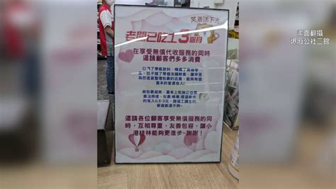 超商淪為「領貨店」！ 老闆公告「溫情喊話」淚訴：已吃土3個月生活 壹新聞