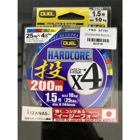 สาย PE DUEL HARDCORE X4 Shopee Thailand