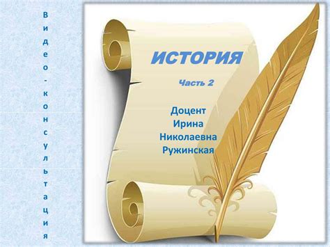 PPT - ИСТОРИЯ Часть 2 PowerPoint Presentation, free download - ID:5826182