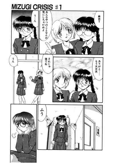 Mizugi Crisis Nhentai Hentai Doujinshi And Manga